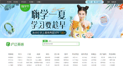 Desktop Screenshot of hjenglish.com